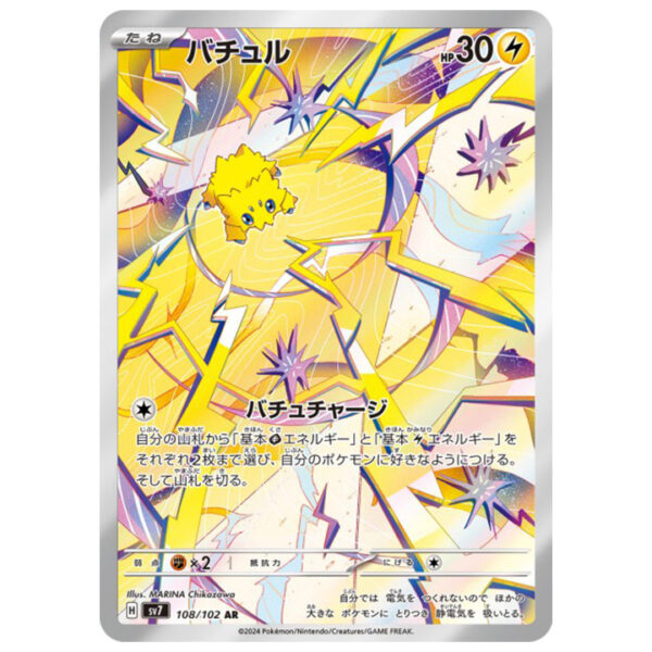 Statitik 108/102 sv7 stella miracle