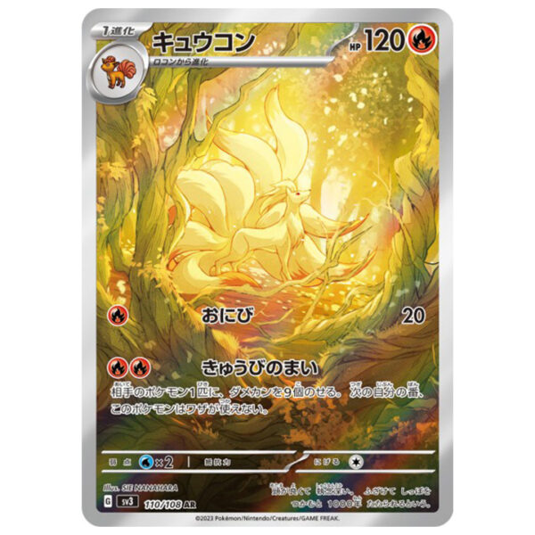 feunard 110/108 ar sv3 ruler of the black flame