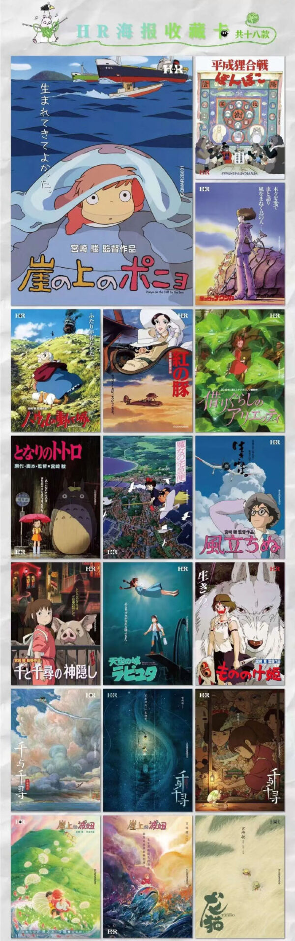 display ghibli animation journey