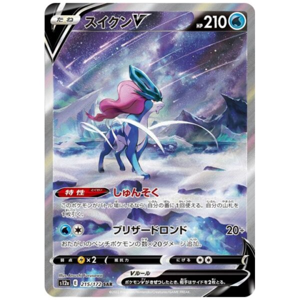 Suicune V 215/172 Vstar Universe