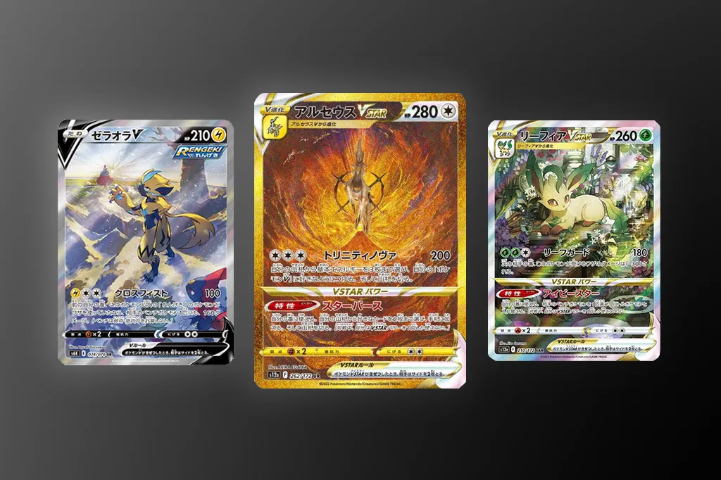 Cartes Pokémon à l'unité japonaises Epee et Bouclier