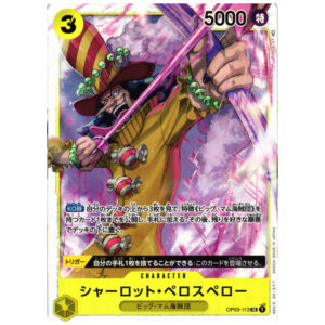 Carte One Piece SR Charlotte Perospero OP03-113 japonais PRB01