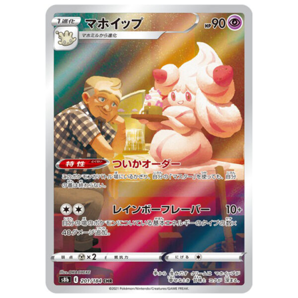 Carte Pokémon Charmilly 201/184 CHR s8b Vmax Climax