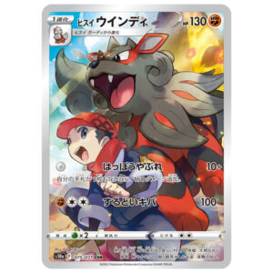 Carte Pokémon Arcanin de Hisui 075/067 CHR s9a Battle Region