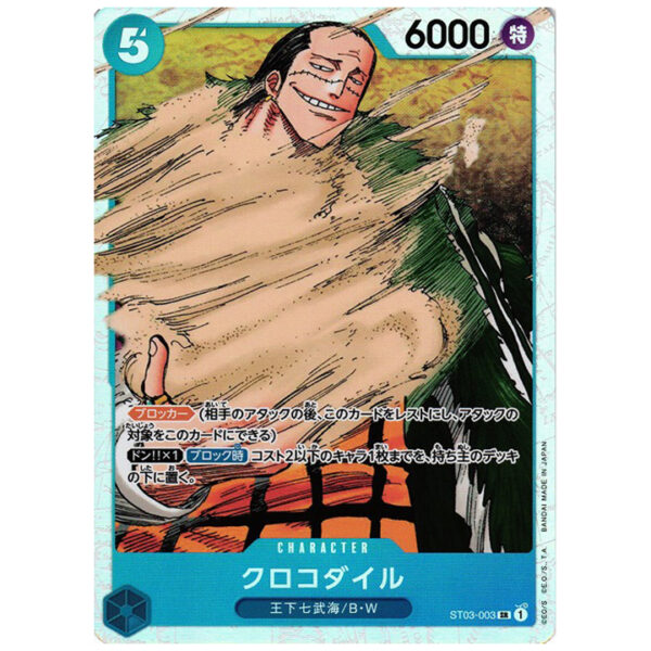 Carte One Piece SR Crocodile ST03-003 japonais