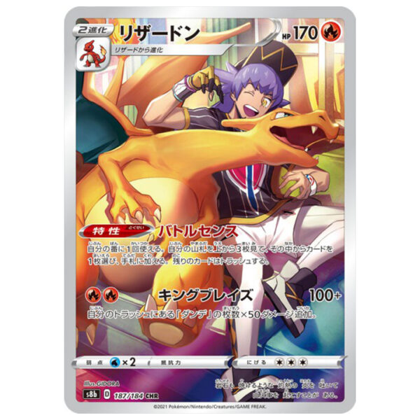 Carte Pokémon Dracaufeu 187/184 CHR s8b Vmax Climax