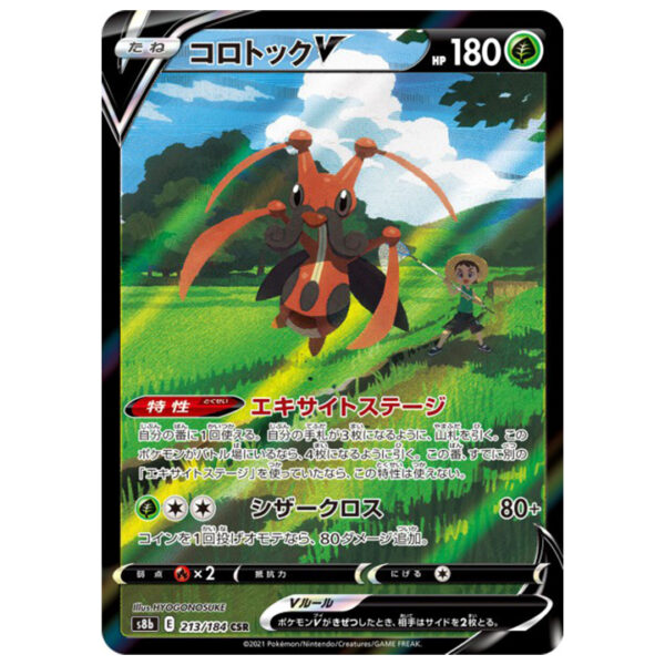 Carte Pokémon Mélokrik V 213/184 CSR s8b Vmax Climax