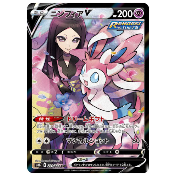 Carte Pokémon Nymphali V 231/184 CSR s8b Vmax Climax