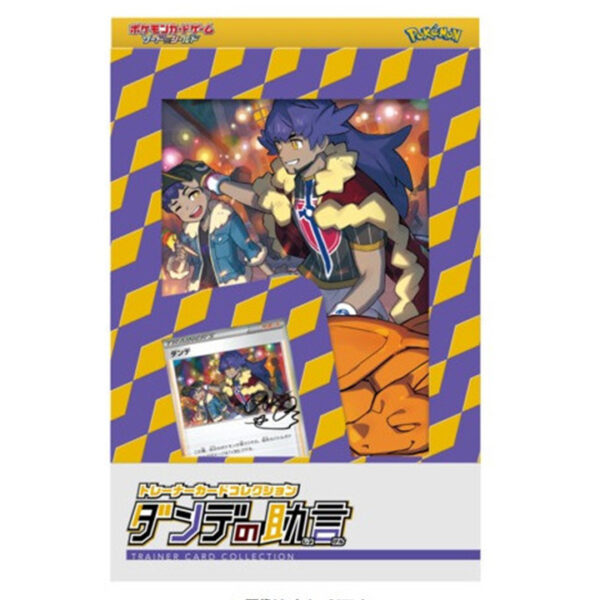 Coffret Classeur Tarak Pokémon Epee et Bouclier Dresseur