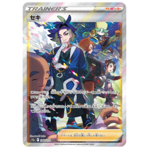 Carte Pokémon Adamantin SAR 240/172 s12a Vstar Universe