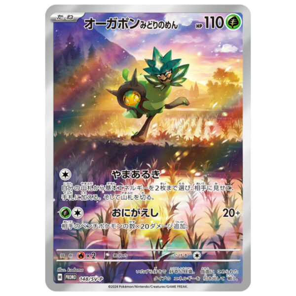 Carte Pokémon Ogerpon masque Turquoise 148/sv-p promotionnelle sv6 japonaise
