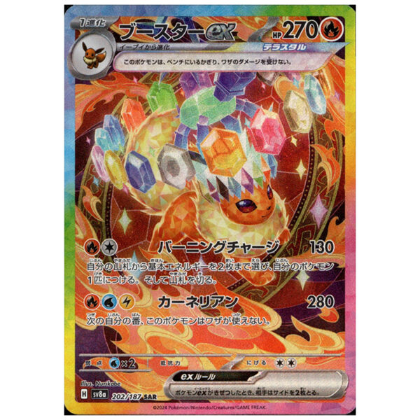 Carte Pokémon Pyroli ex 202/187 SAR sv8a Terastal Festival japonais