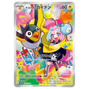 Carte Pokémon Mashynn zapétrel promo display sv9 battle partners