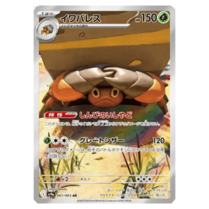 Carte Pokémon Crabaraque 067/063 sv9a Heat Wave Arena