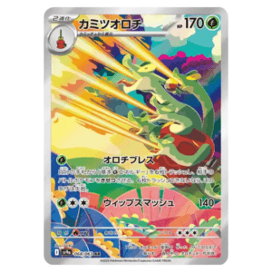 Carte Pokémon Pomdorochi 068/063 sv9a Heat Wave Arena