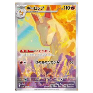 Carte Pokémon Galopa 069/063 sv9a Heat Wave Arena