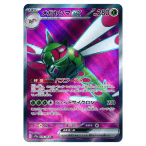 Carte Pokémon Yanmega 076/063 sv9a Heat Wave Arena
