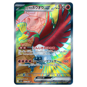 Carte Pokémon Ho-Oh ex de Luth 077/063 sv9a Heat Wave Arena