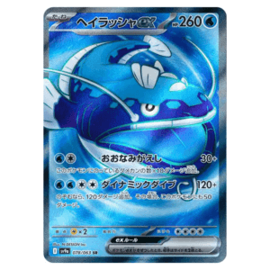 Carte Pokémon Oyacata 078/063 sv9a Heat Wave Arena
