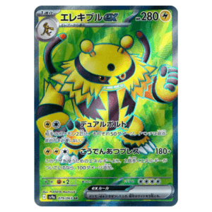 Carte Pokémon Oyacata 078/063 sv9a Heat Wave Arena