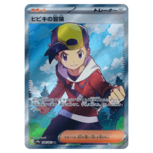 Carte Pokémon Aventure de Luth 084/063 sv9a Heat Wave Arena