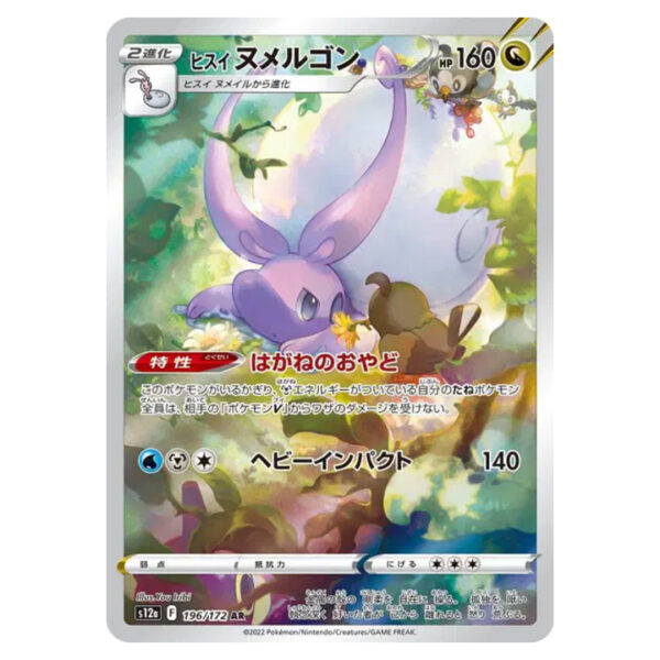 Carte Pokémon Muplodocus de Hisui 196/172 AR s12a Vstar Universe