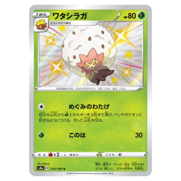 Carte Pokémon Blancoton 210/190 shiny s4a Shiny Star V