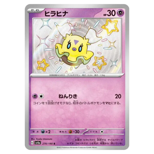 Carte Pokémon Flotillon 270/190 shiny sv4a Shiny Treasure ex