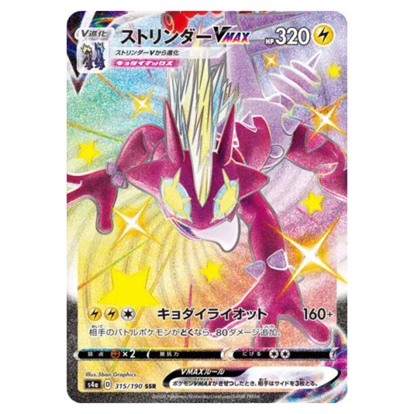 Carte Pokémon Salarsen Vmax 315/190 shiny SSR s4a Shiny Star V