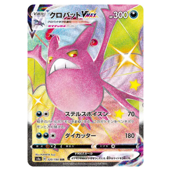 Carte Pokémon Nostenfer Vmax 320/190 shiny SSR s4a Shiny Star V