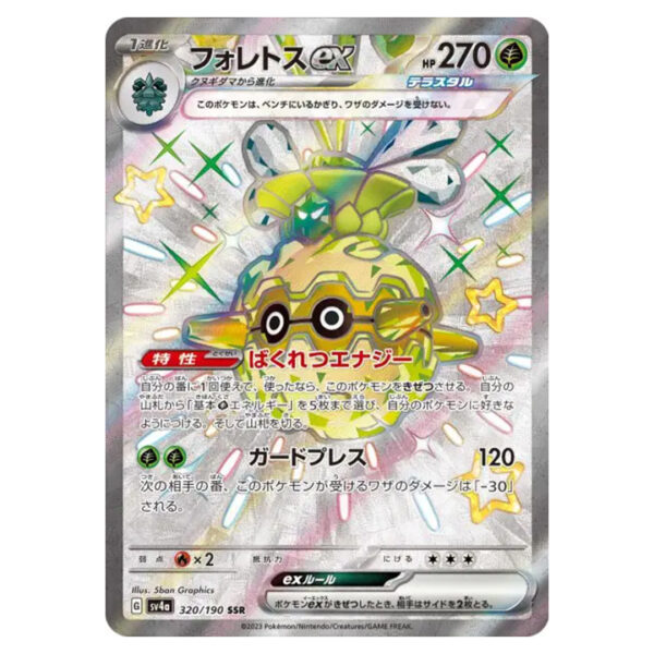 Carte Pokémon Foretress ex 320/190 shiny SSR sv4a Shiny Treasure ex