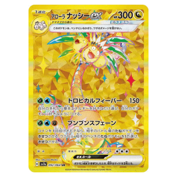 Carte Pokémon Noadkoko d'Alola 092/064 UR sv7a Paradise Dragona