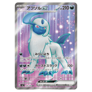 Carte Pokémon Absol ex 126/108 SR SV3 Ruler of the Black Flame
