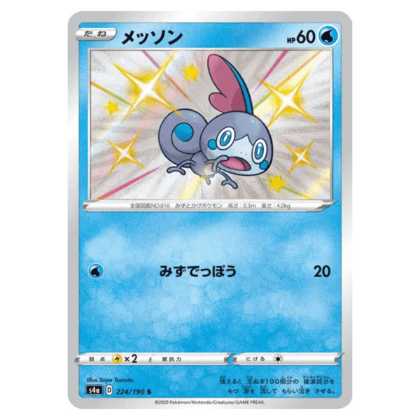 Carte Pokémon Larméléon 224/190 shiny s4a Shiny Star V