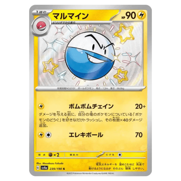 Carte Pokémon Electrode 239/190 shiny sv4a Shiny Treasure ex
