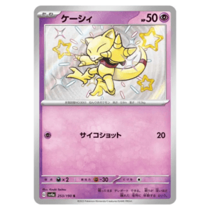 Carte Pokémon Abra 253/190 shiny sv4a Shiny Treasure ex