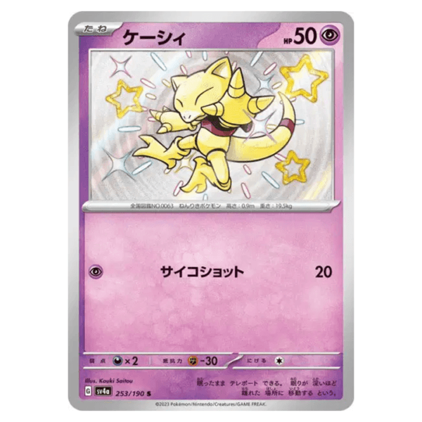 Carte Pokémon Abra 253/190 shiny sv4a Shiny Treasure ex