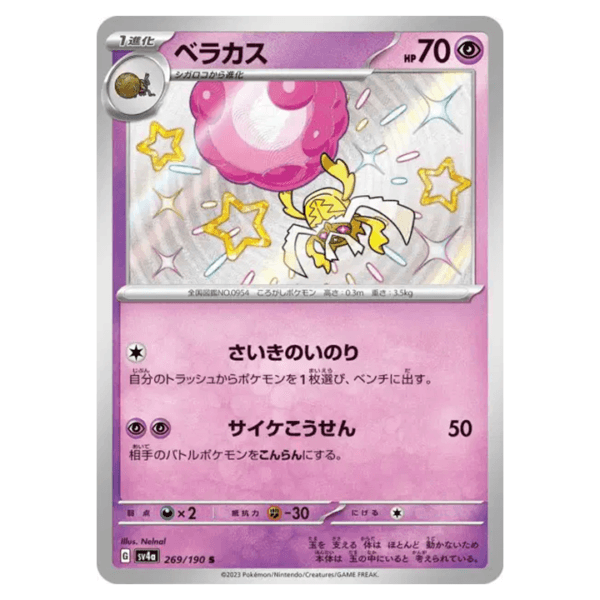 Carte Pokémon Bérasca 269/190 shiny sv4a Shiny Treasure ex