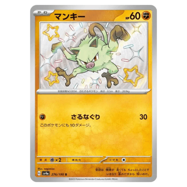 Carte Pokémon Férosinge 276/190 shiny sv4a Shiny Treasure ex