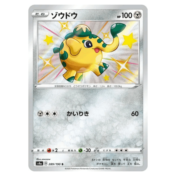 Carte Pokémon Charibari 287/190 shiny s4a Shiny Star V