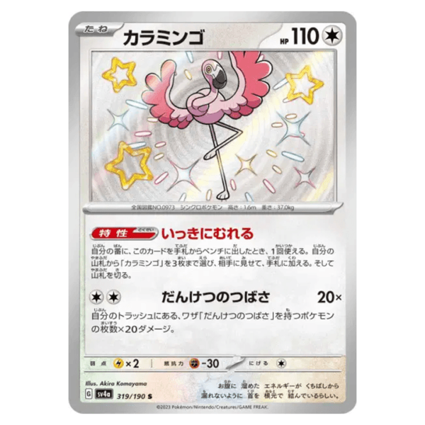 Carte Pokémon Flamenroule 319/190 shiny sv4a Shiny Treasure ex