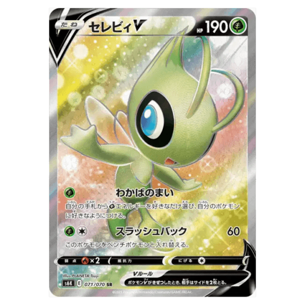 Celebi V 071/070 SR s6K