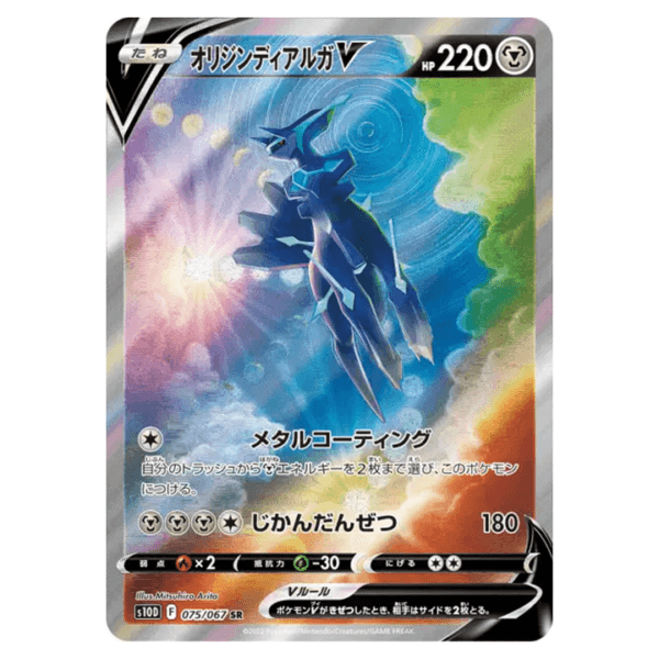 Dialga Originel V 075/067 SR s10D