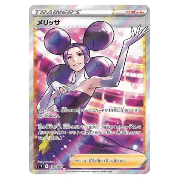 Kiméra 116/100 SR s11