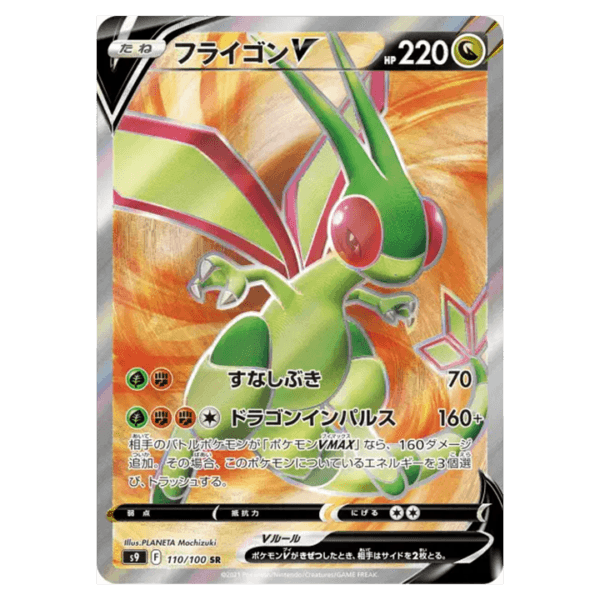 Libégon V 110/100 SR s9