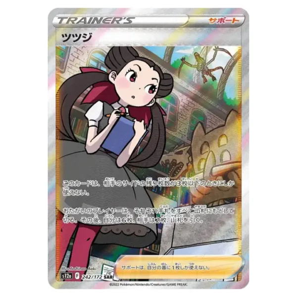 Roxanne 242/172 SAR s12a