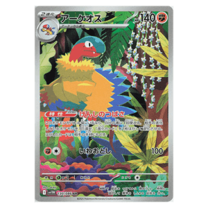 Carte Pokémon Aéroptérix 130/086 AR sv11W