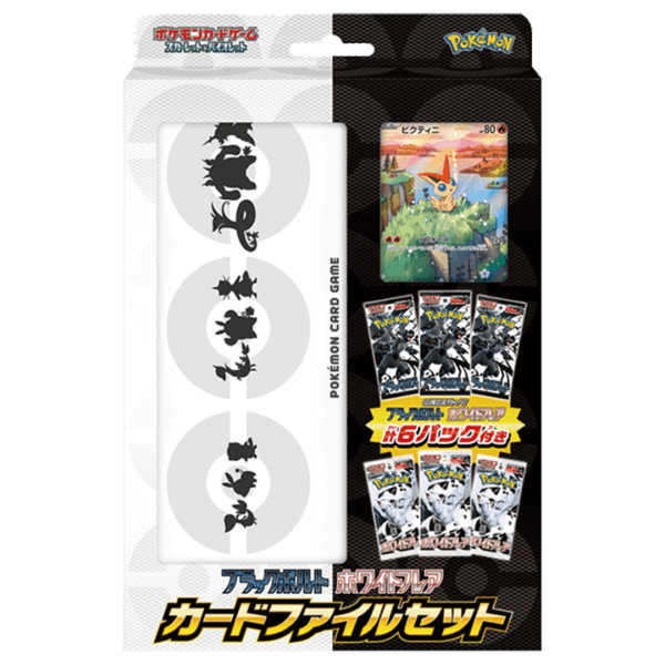 Coffret collection file Victini Noir et Blanc