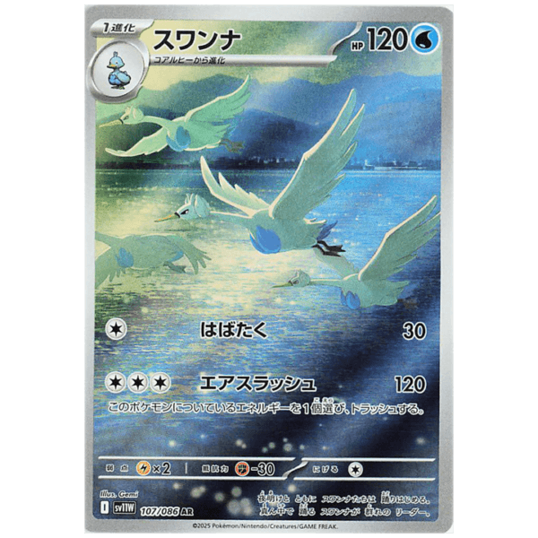 Display SV11W - White Flare Japonais – Image 10
