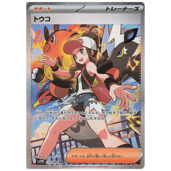 Display SV11W - White Flare Japonais – Image 3